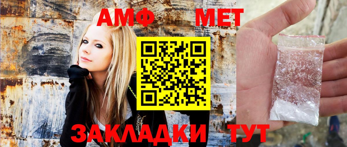 АМФ  Amphetamine 98%  Вход с VPN  Каменск-Уральский 