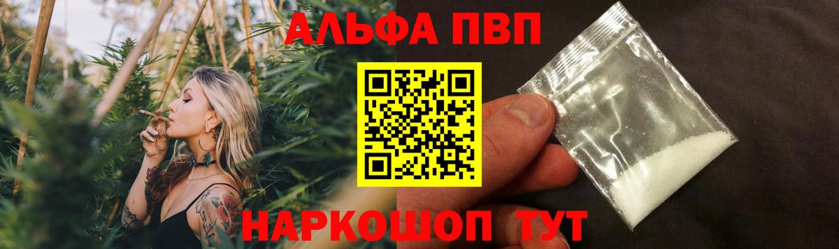 А ПВП Crystall  как найти закладки  A-PVP Crystall  Альфа ПВП  Каменск-Уральский  Вход с VPN 