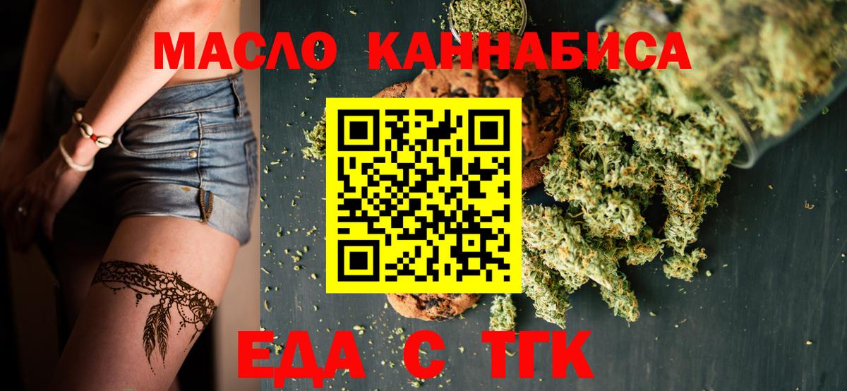 Каменск-Уральский  Cannafood марихуана  Вход с VPN 