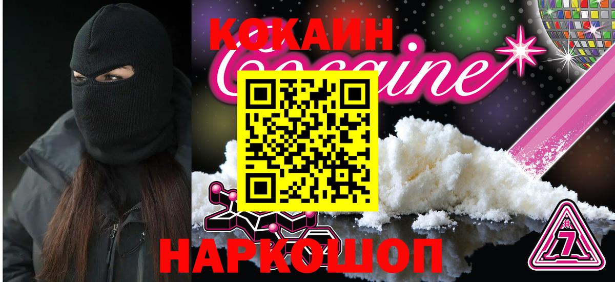 COCAIN 98%  Вход с VPN  COCAIN  Каменск-Уральский  COCAIN Fish Scale 