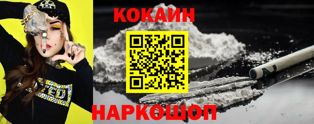 COCAIN FishScale Каменск-Уральский