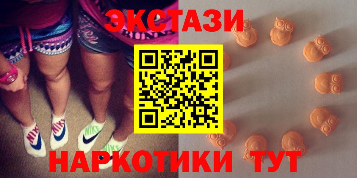 ЭКСТАЗИ диски  купить  цена  Каменск-Уральский  ЭКСТАЗИ mix  Вход с VPN 