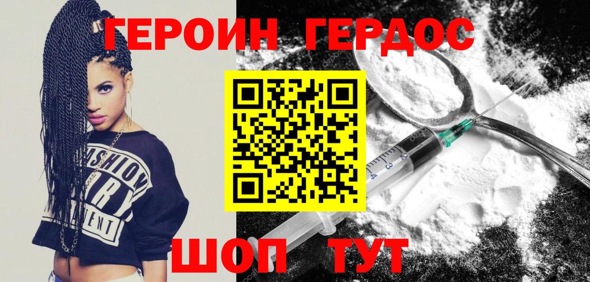 Каменск-Уральский  ГЕРОИН хмурый  Вход с VPN 