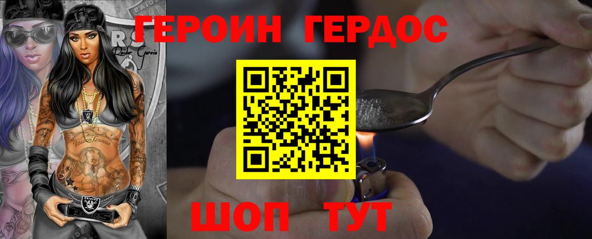 ГЕРОИН белый Каменск-Уральский