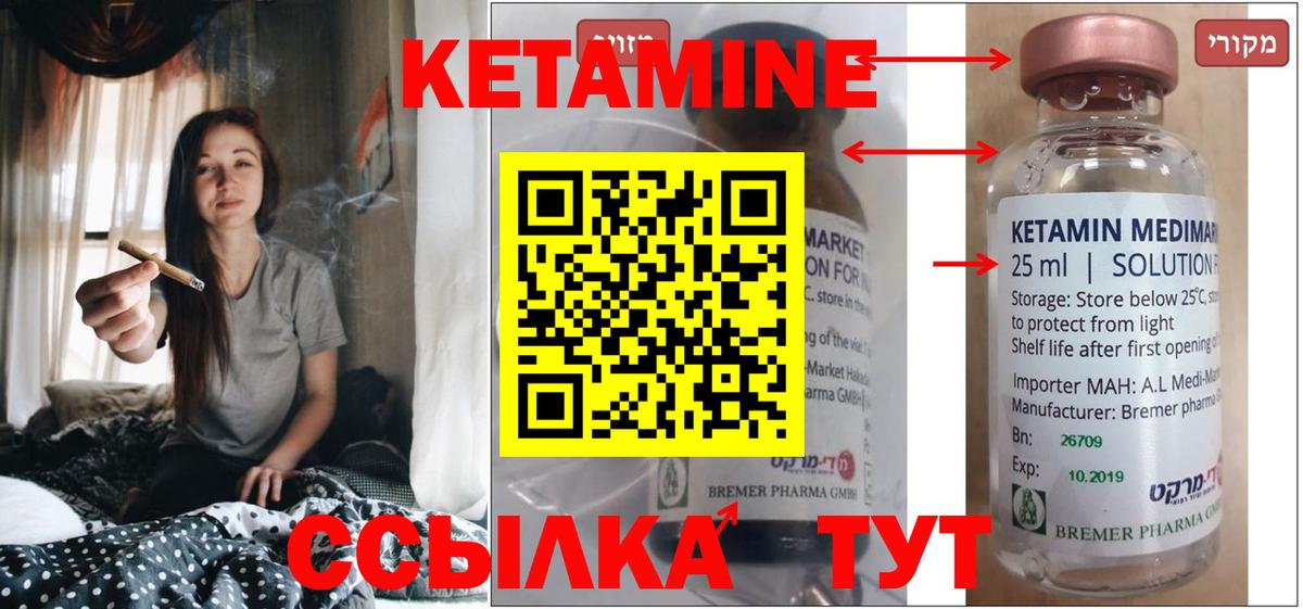 Каменск-Уральский  КЕТАМИН VHQ  Вход с VPN 