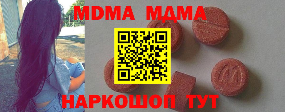 Каменск-Уральский  MDMA crystal  MDMA  Вход с VPN  MDMA кристаллы 