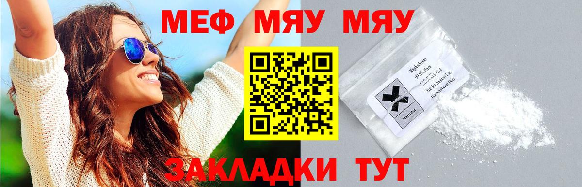 Меф мяу мяу кристаллы Каменск-Уральский