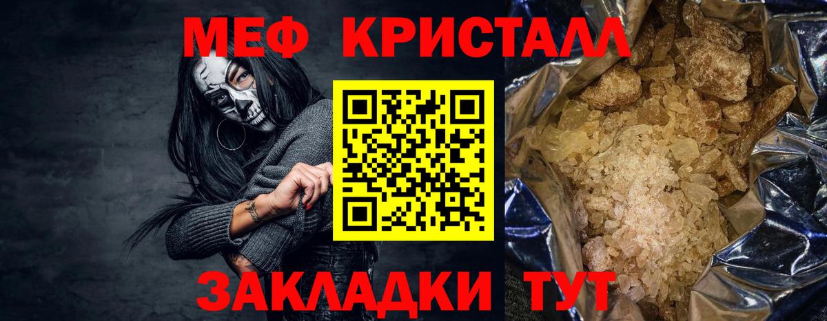 МЯУ-МЯУ  Меф VHQ  Вход с VPN  Каменск-Уральский 