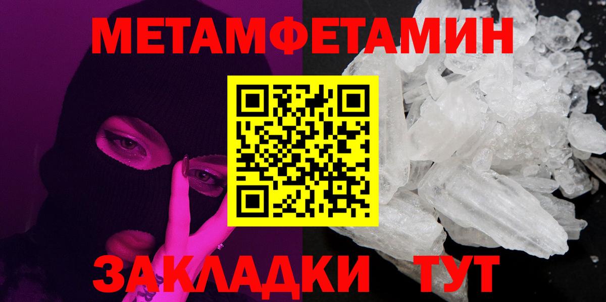 МЕТАМФЕТАМИН мет  Вход с VPN  Каменск-Уральский 