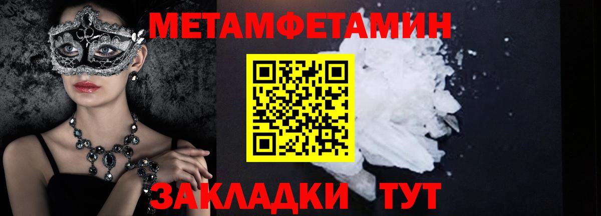 МЕТАМФЕТАМИН Декстрометамфетамин 99.9% Каменск-Уральский