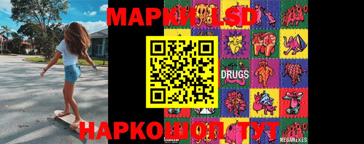 Каменск-Уральский  Наркотические марки 1500мкг  Вход с VPN 