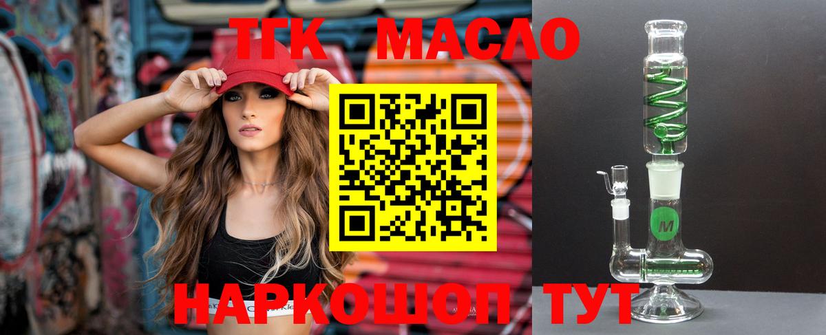 Каменск-Уральский  Дистиллят ТГК жижа  Дистиллят ТГК жижа  Вход с VPN 