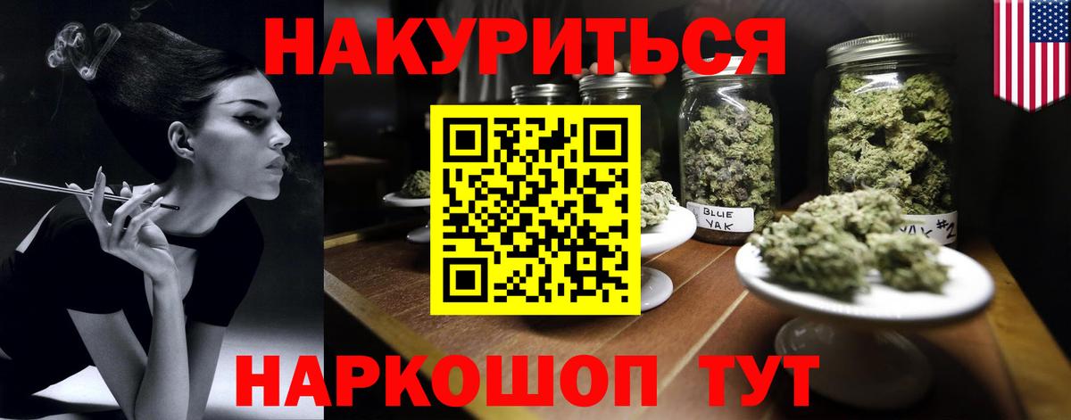 Каннабис Ganja  Бошки Шишки планчик  Вход с VPN  Бошки марихуана LSD WEED  Каменск-Уральский 